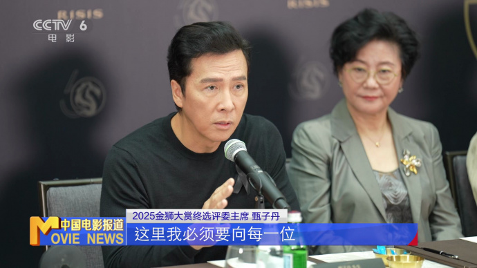 2025金狮大赏举办评委见面会