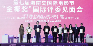 海影节举行评委见面会 郭涛梅婷曾美慧孜等亮相