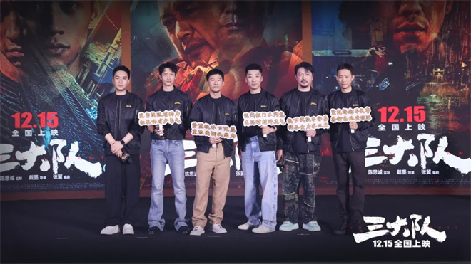 《得闲谨制》首映礼受关注 映后活动不能这么闹!