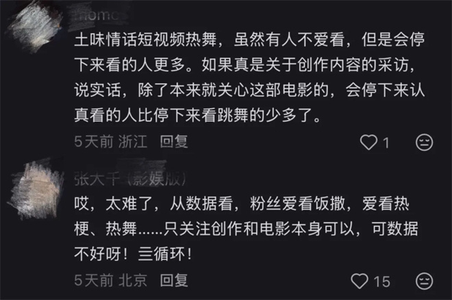 《得闲谨制》首映礼受关注 映后活动不能这么闹!