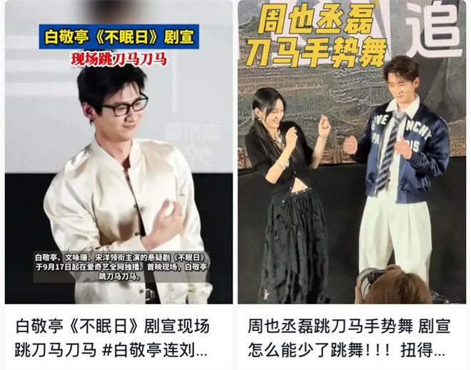 《得闲谨制》首映礼受关注 映后活动不能这么闹!