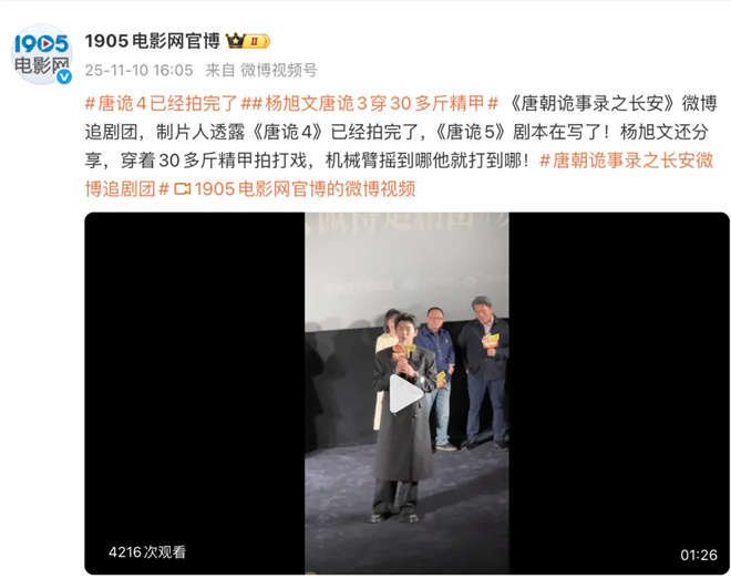 《得闲谨制》首映礼受关注 映后活动不能这么闹!