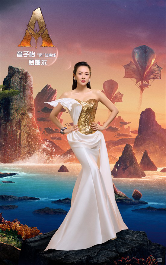 《阿凡达3》曝中配阵容！邓超孙俪黄轩章子怡齐聚