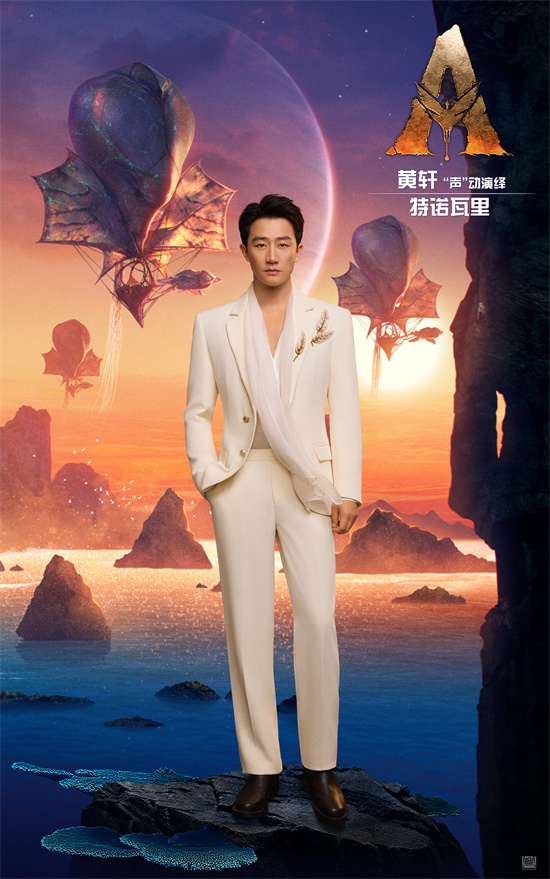 《阿凡达3》曝中配阵容！邓超孙俪黄轩章子怡齐聚
