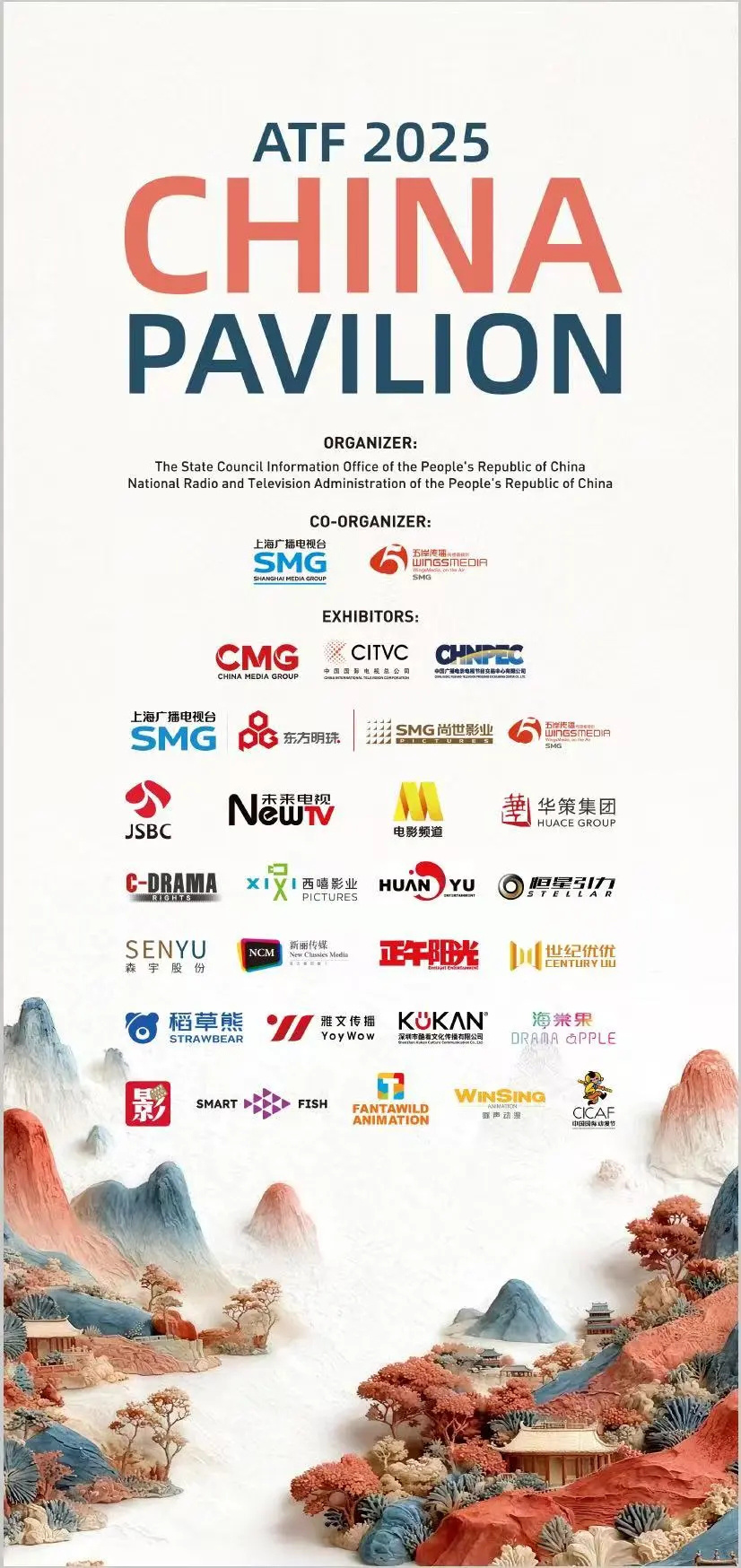 电影频道亮相“第26届新加坡亚洲电视论坛与市场”展会 助力中国电影“走出去”