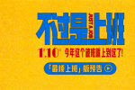 《不过是上班》首曝预告 牛马血泪控诉上班N宗罪