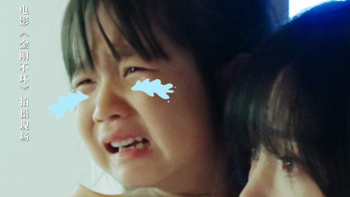 《金刚不坏》小戏骨三秒大哭 柳岩：孩子你经历了什么…