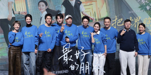 《最好的朋友》首映 段奥娟等获“爱心大使”荣誉