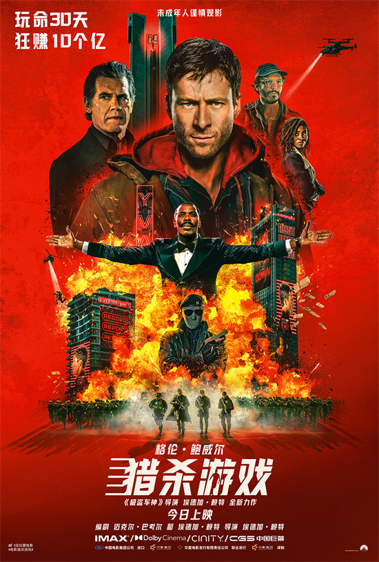 《猎杀游戏》正式上映 全民追杀开启残酷真人秀