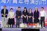 海纳圆桌论坛：焦雄屏李媛等为青年导演建言献策