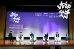 AI重构情感 《比如父子》清华专场对谈圆满落幕