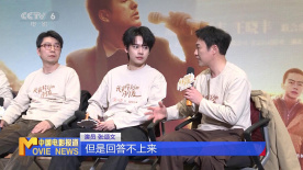 《我最特别的朋友》北京首映 张颂文 曾柯琅上演忘年交