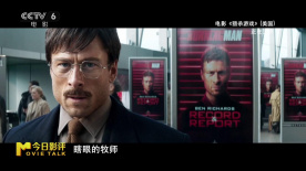 张小迪：《猎杀游戏》伪装术桥段的设计显得捉襟见肘