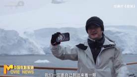 《流浪地球3》官宣南极取景引影迷期待