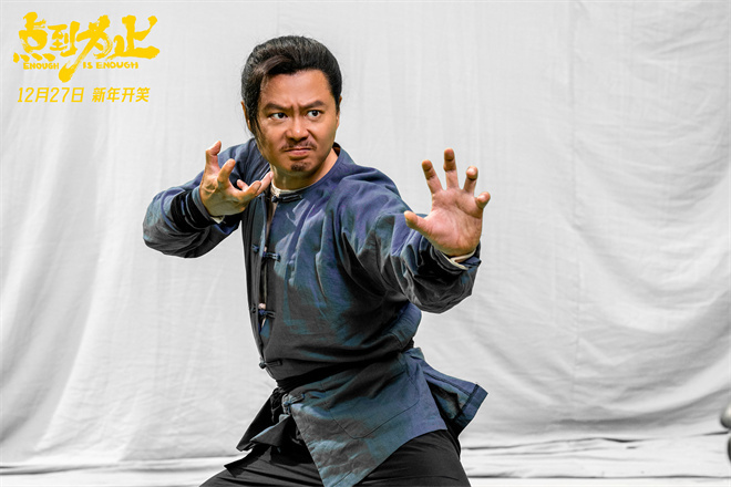 沈腾任艺术顾问!尹正新片《点到为止》定档12.27