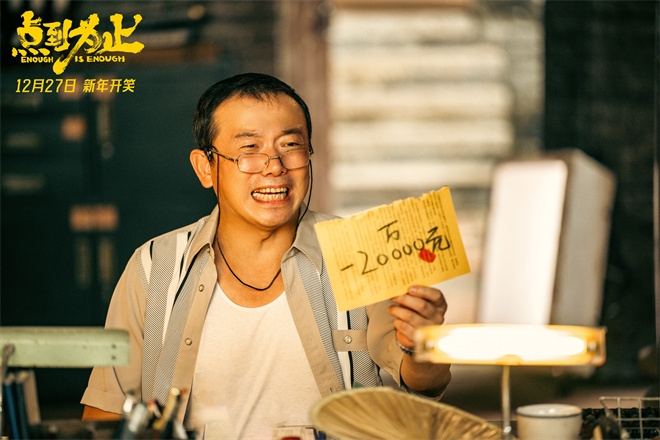 沈腾任艺术顾问!尹正新片《点到为止》定档12.27