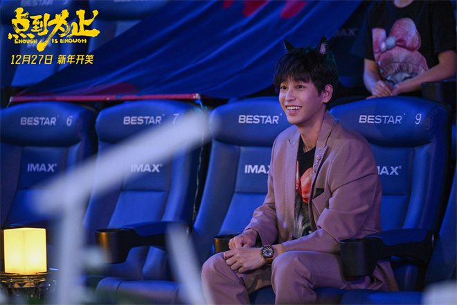 沈腾任艺术顾问!尹正新片《点到为止》定档12.27