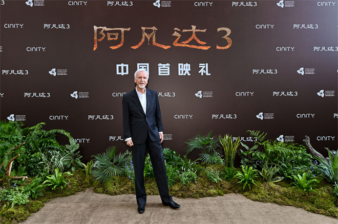 《阿凡达3》中国首映 卡梅隆邓超孙俪等主创亮相