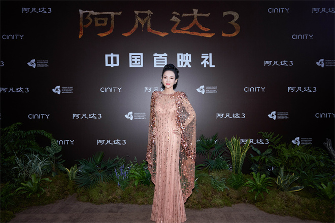 《阿凡达3》中国首映 卡梅隆邓超孙俪等主创亮相