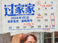 《过家家》海报