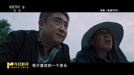 乔杉在《金刚不坏》中用小细节展现人物多面性