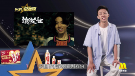 付航：小时候崇拜功夫巨星 在《浪浪人生》中圆“大哥”梦