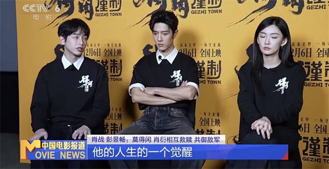 《得闲谨制》破两亿 肖战彭昱畅周依然如此回应!