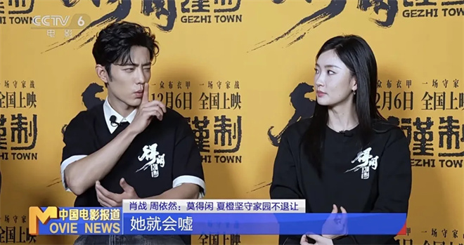 《得闲谨制》破两亿 肖战彭昱畅周依然如此回应!