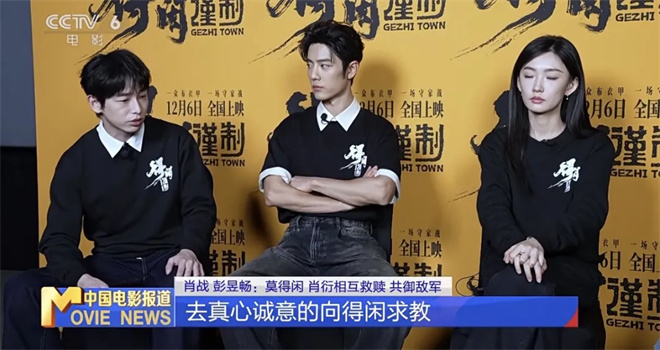 《得闲谨制》破两亿 肖战彭昱畅周依然如此回应!