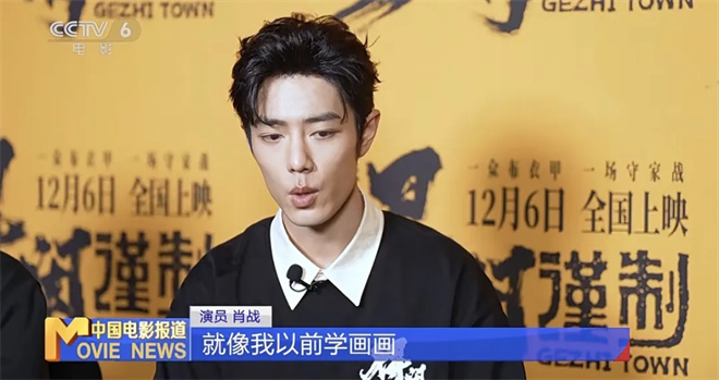 《得闲谨制》破两亿 肖战彭昱畅周依然如此回应!