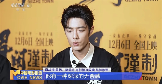 《得闲谨制》破两亿 肖战彭昱畅周依然如此回应!