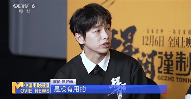 《得闲谨制》破两亿 肖战彭昱畅周依然如此回应!