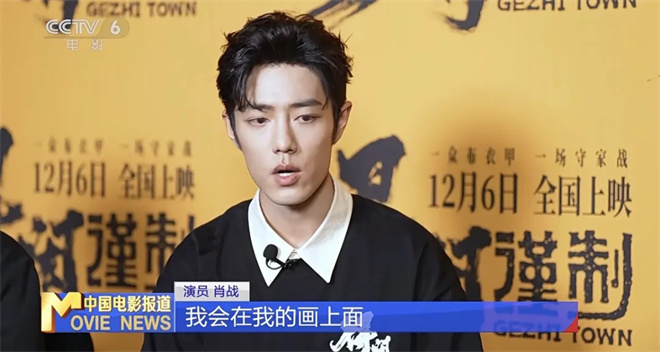 《得闲谨制》破两亿 肖战彭昱畅周依然如此回应!