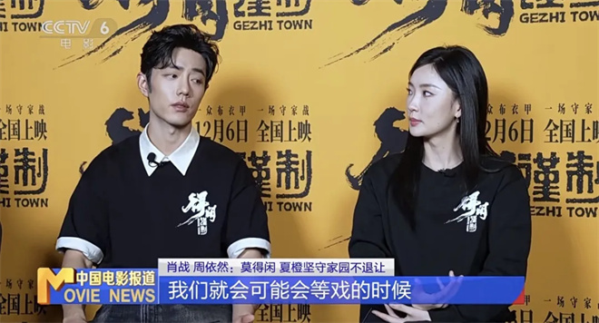 《得闲谨制》破两亿 肖战彭昱畅周依然如此回应!