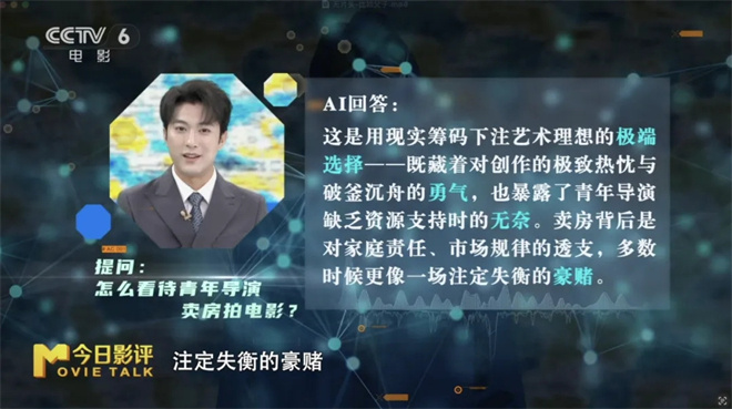 借助AI技术“复活”的父亲,能弥补什么样的遗憾?