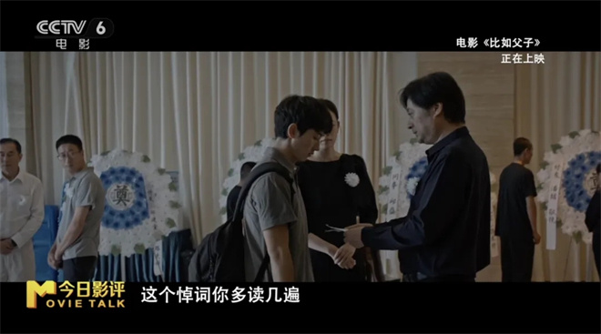 借助AI技术“复活”的父亲,能弥补什么样的遗憾?