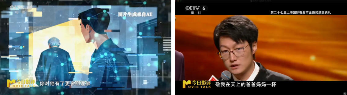 借助AI技术“复活”的父亲,能弥补什么样的遗憾?