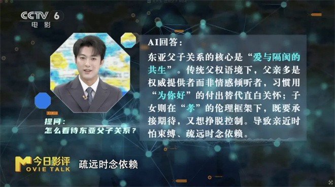 借助AI技术“复活”的父亲,能弥补什么样的遗憾?