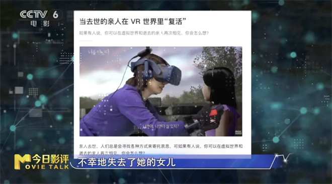 借助AI技术“复活”的父亲,能弥补什么样的遗憾?