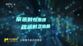 《比如父子》导演仇晟解读东亚父子关系