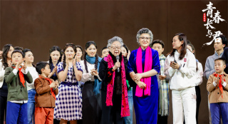 歌剧《青春长与君》首演 原型黄会林惊喜亮相谢幕