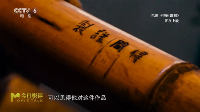 肖战“演活”莫得闲 《得闲谨制》小切口讲大时代