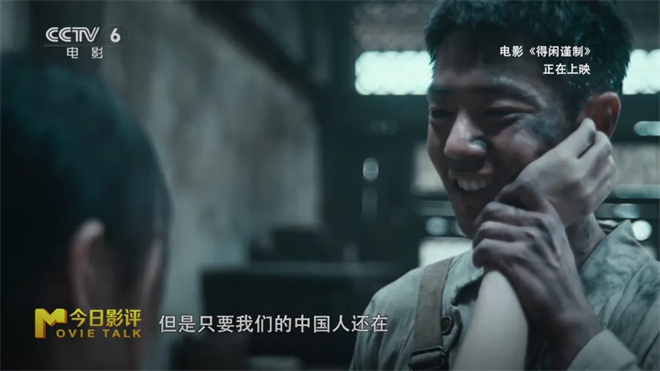 肖战“演活”莫得闲 《得闲谨制》小切口讲大时代