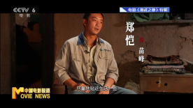 生活细节打造真实质感 申奥分享《用武之地》创作秘诀