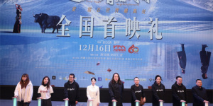 《遥远的普若岗日》首映 佟丽娅、唐诗逸致敬干部