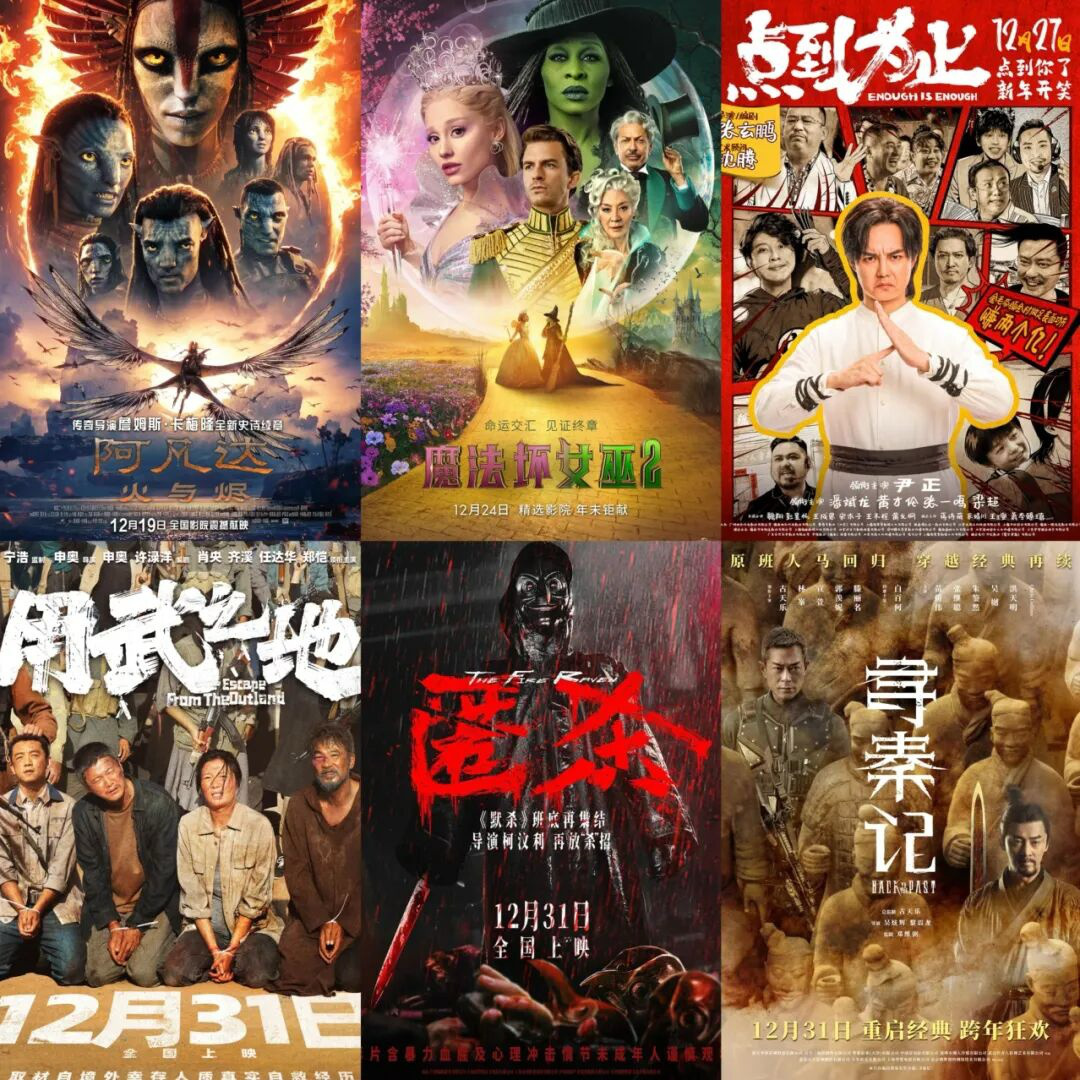 2025年中国电影票房突破500亿!超越去年全年