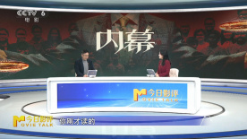 手握顶级阵容与犯罪嫌疑题材的《内幕》为何沦为市场炮灰