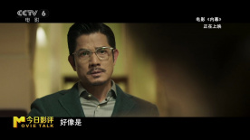 《内幕》人物设置老套，主演均合格完成表演任务但并不出彩