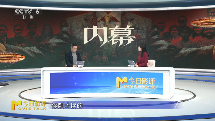 手握顶级阵容与犯罪嫌疑题材的《内幕》为何沦为市场炮灰