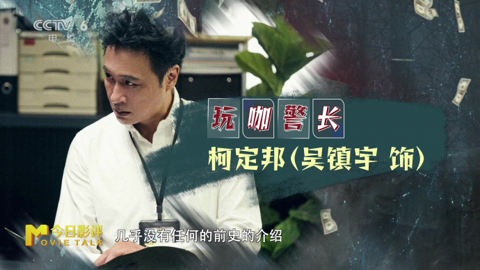 《内幕》在角色塑造和情节逻辑上存在明显缺陷